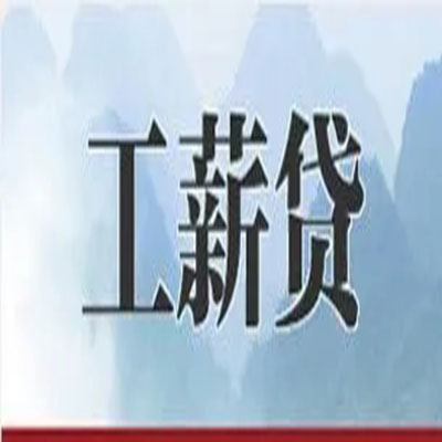 湛河公积金负债整合怎么办理，公积金贷款的负债率