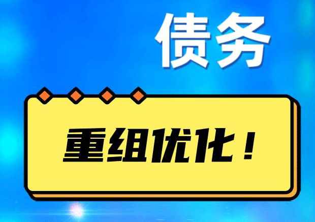 湛河探索你的公积金贷款潜力：债务整合与贷款机会