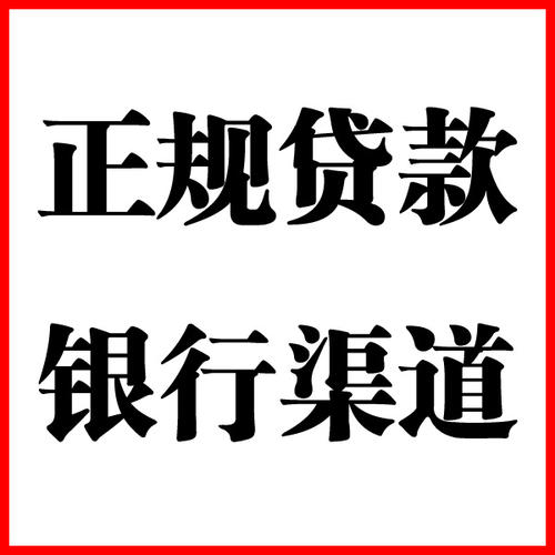 湛河负债过高可以申请湛河房屋抵押贷款吗?如何申请?